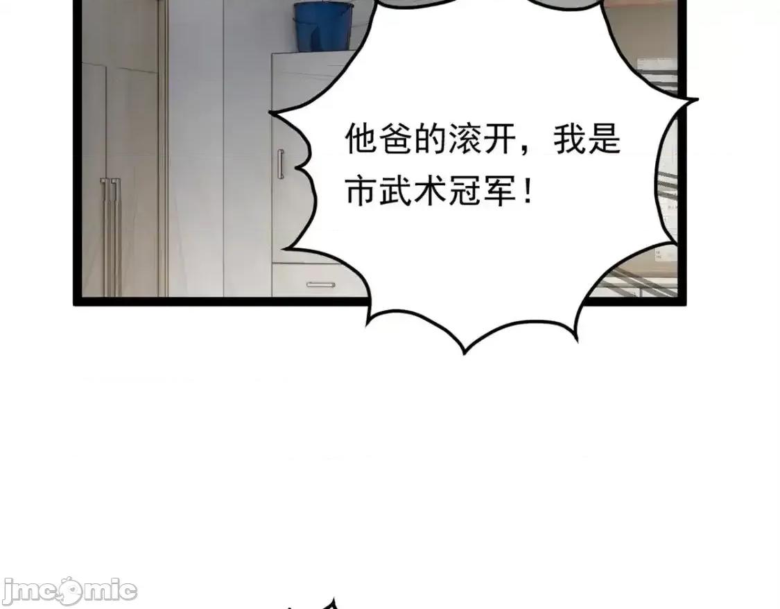 这裡的妹子都想攻略我？！ 这里的妹子都想攻略我？！_148_交际舞 第100页