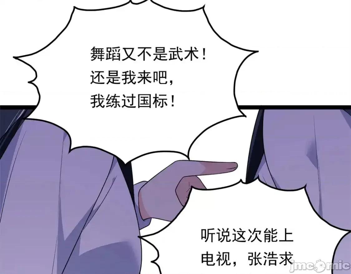 这裡的妹子都想攻略我？！ 这里的妹子都想攻略我？！_148_交际舞 第101页