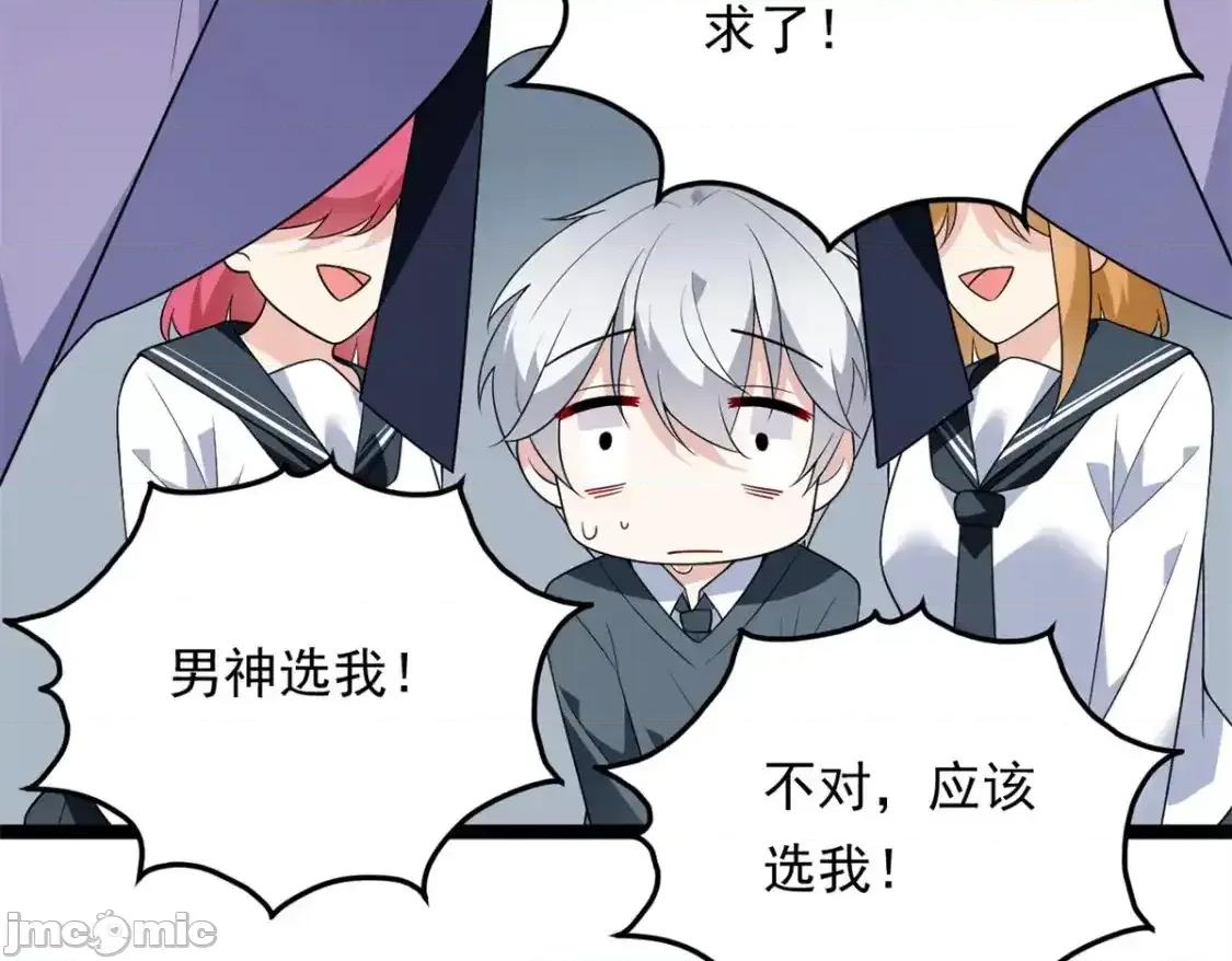 这裡的妹子都想攻略我？！ 这里的妹子都想攻略我？！_148_交际舞 第102页