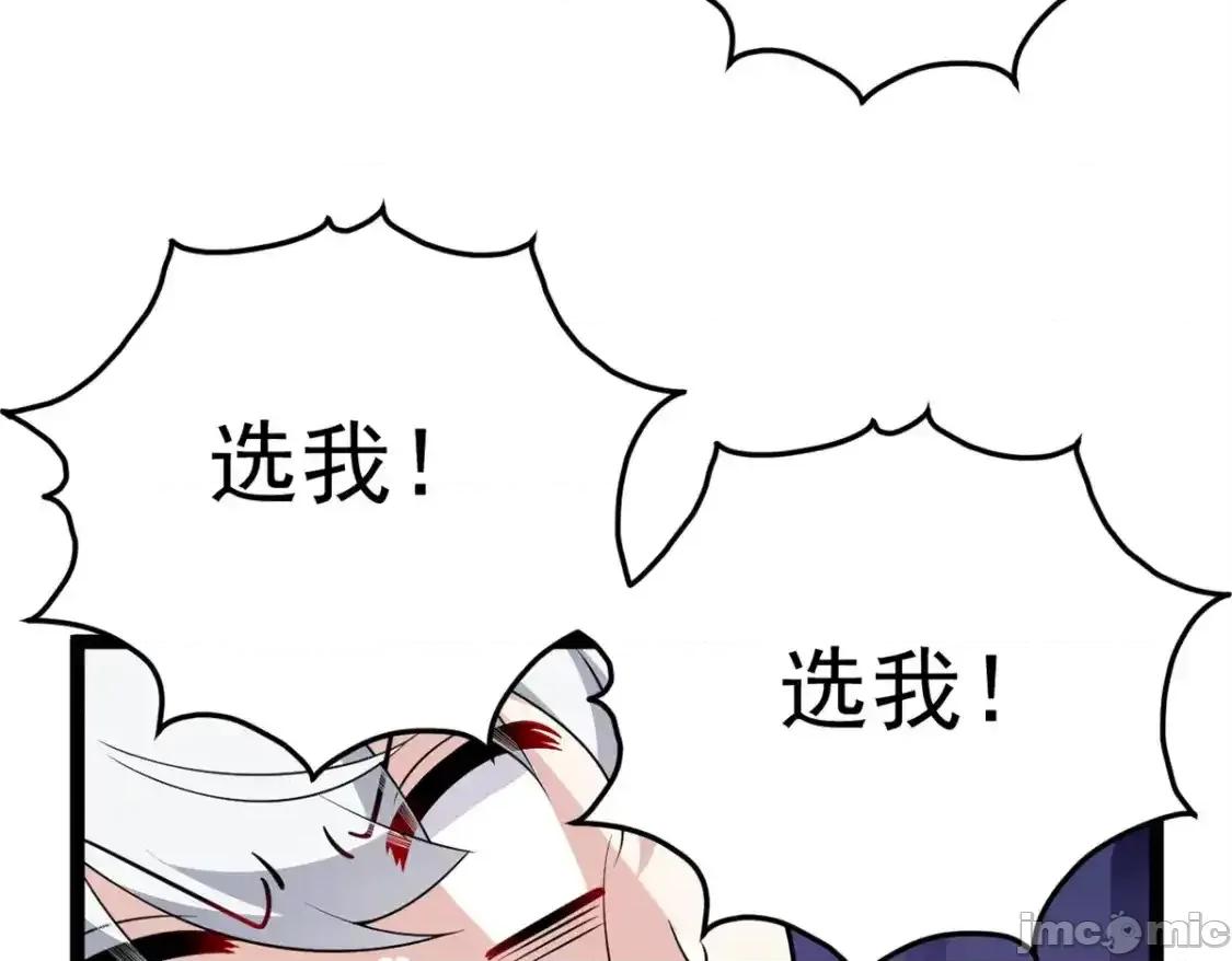 这裡的妹子都想攻略我？！ 这里的妹子都想攻略我？！_148_交际舞 第103页