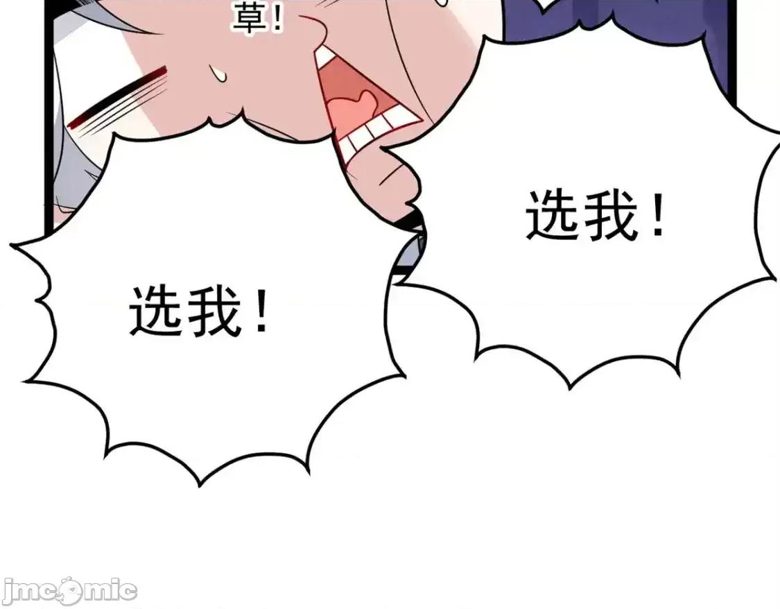这裡的妹子都想攻略我？！ 这里的妹子都想攻略我？！_148_交际舞 第104页