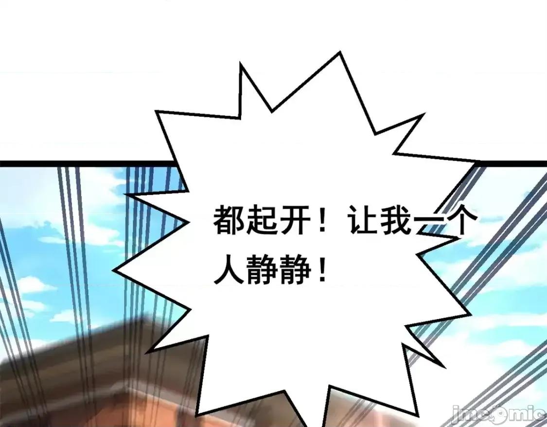这裡的妹子都想攻略我？！ 这里的妹子都想攻略我？！_148_交际舞 第105页