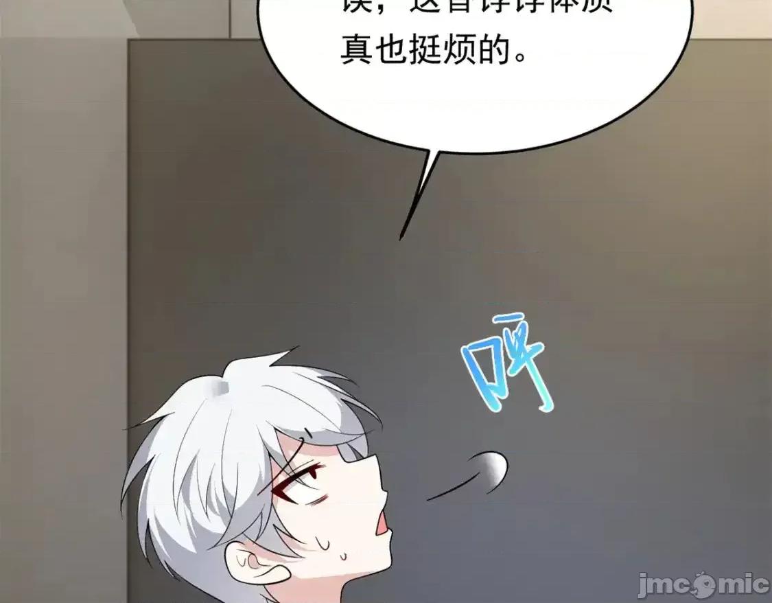 这裡的妹子都想攻略我？！ 这里的妹子都想攻略我？！_148_交际舞 第109页