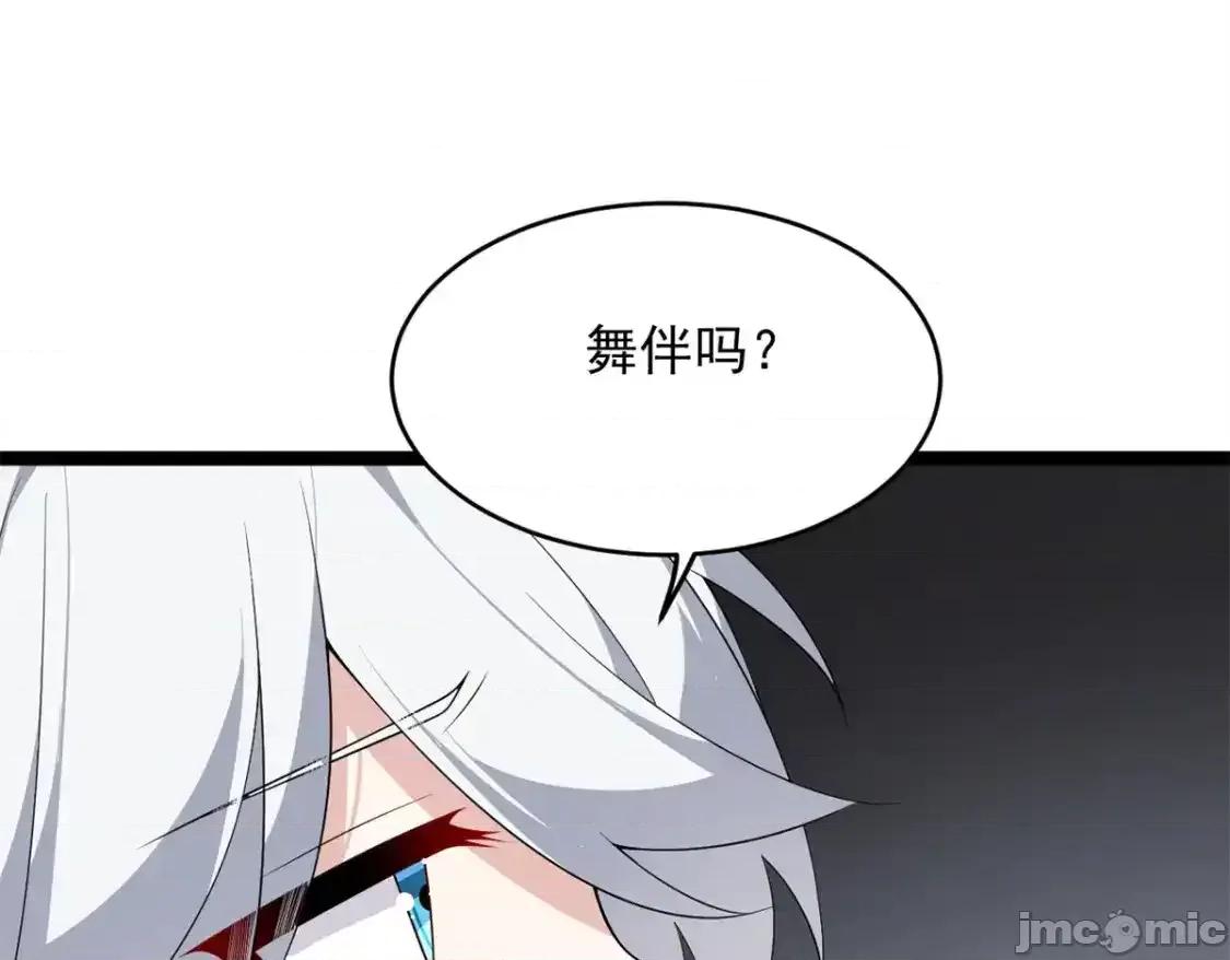 这裡的妹子都想攻略我？！ 这里的妹子都想攻略我？！_148_交际舞 第111页