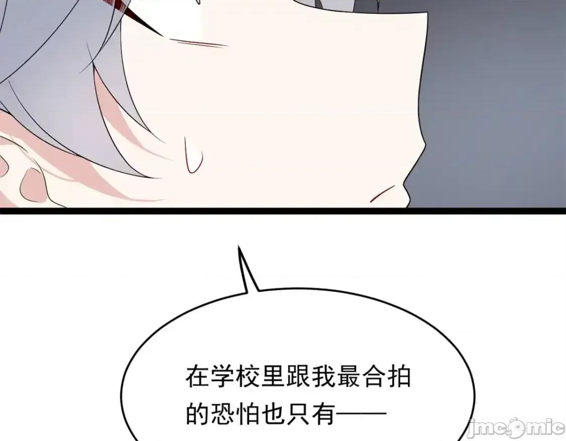 这裡的妹子都想攻略我？！ 这里的妹子都想攻略我？！_148_交际舞 第112页