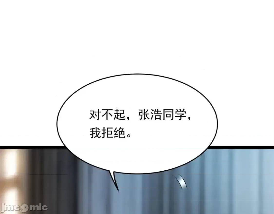 这裡的妹子都想攻略我？！ 这里的妹子都想攻略我？！_148_交际舞 第114页