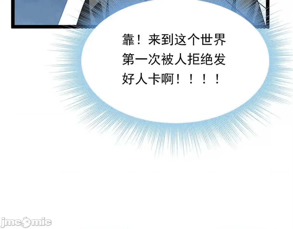这裡的妹子都想攻略我？！ 这里的妹子都想攻略我？！_148_交际舞 第118页