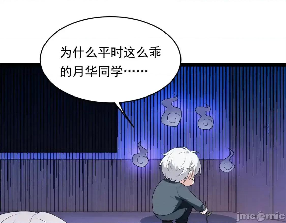 这裡的妹子都想攻略我？！ 这里的妹子都想攻略我？！_148_交际舞 第119页