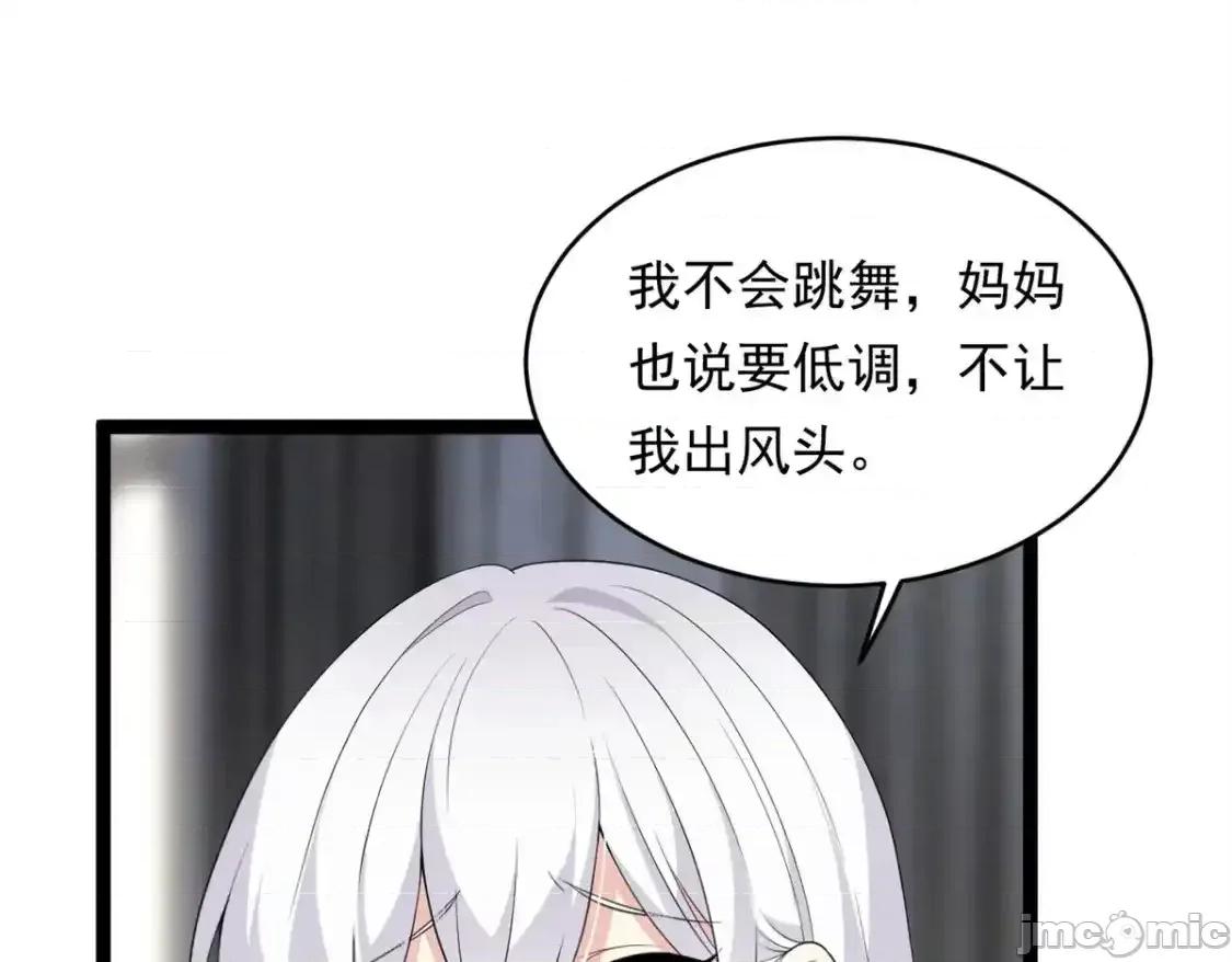 这裡的妹子都想攻略我？！ 这里的妹子都想攻略我？！_148_交际舞 第121页