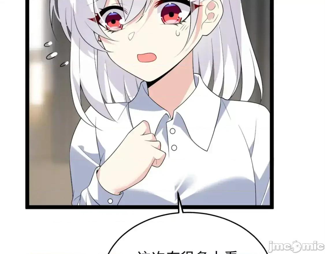 这裡的妹子都想攻略我？！ 这里的妹子都想攻略我？！_148_交际舞 第122页