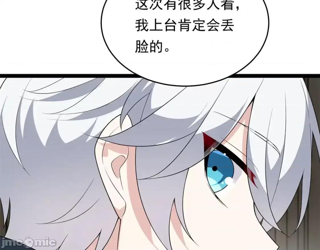 这裡的妹子都想攻略我？！ 这里的妹子都想攻略我？！_148_交际舞 第123页
