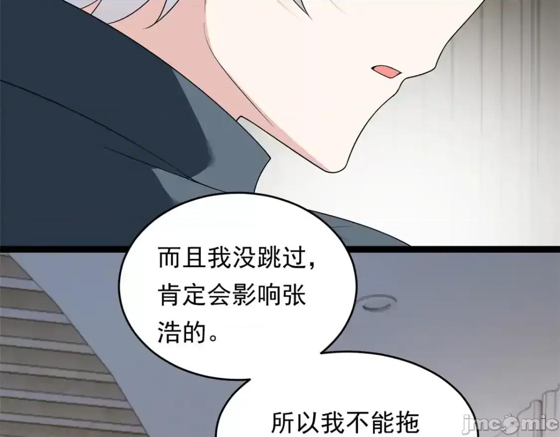 这裡的妹子都想攻略我？！ 这里的妹子都想攻略我？！_148_交际舞 第124页