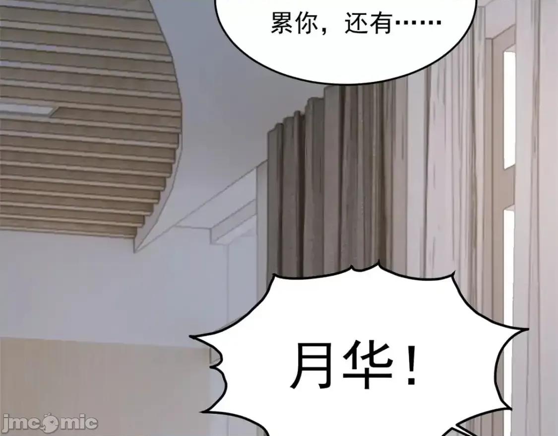 这裡的妹子都想攻略我？！ 这里的妹子都想攻略我？！_148_交际舞 第125页