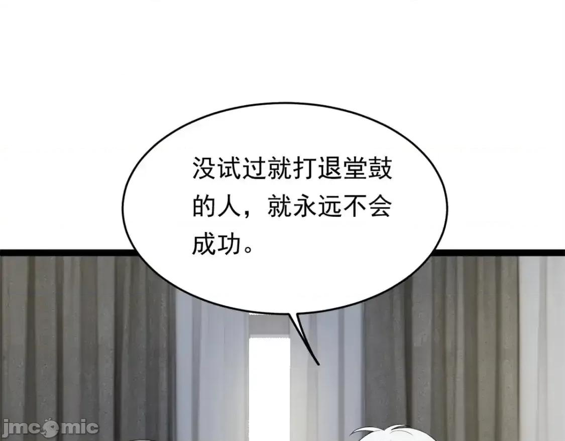 这裡的妹子都想攻略我？！ 这里的妹子都想攻略我？！_148_交际舞 第128页