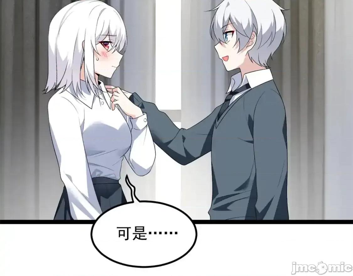 这裡的妹子都想攻略我？！ 这里的妹子都想攻略我？！_148_交际舞 第129页