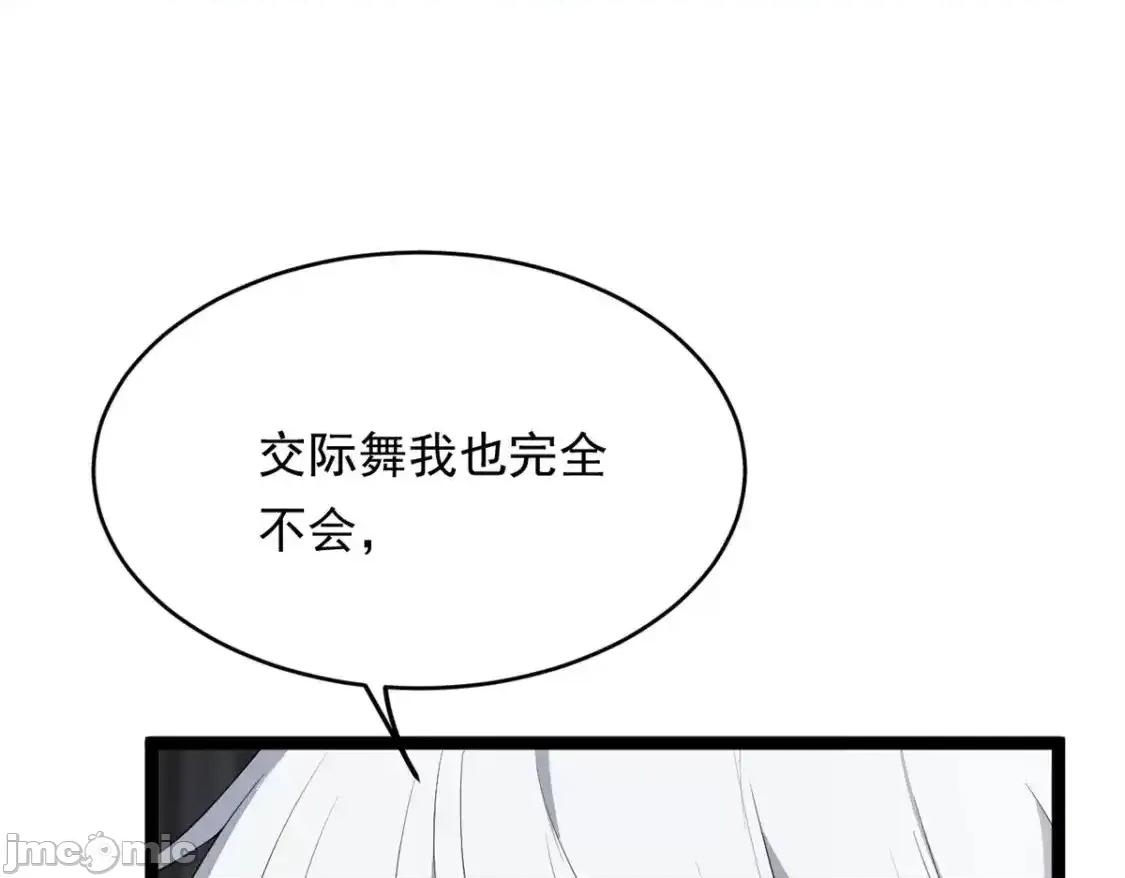 这裡的妹子都想攻略我？！ 这里的妹子都想攻略我？！_148_交际舞 第130页