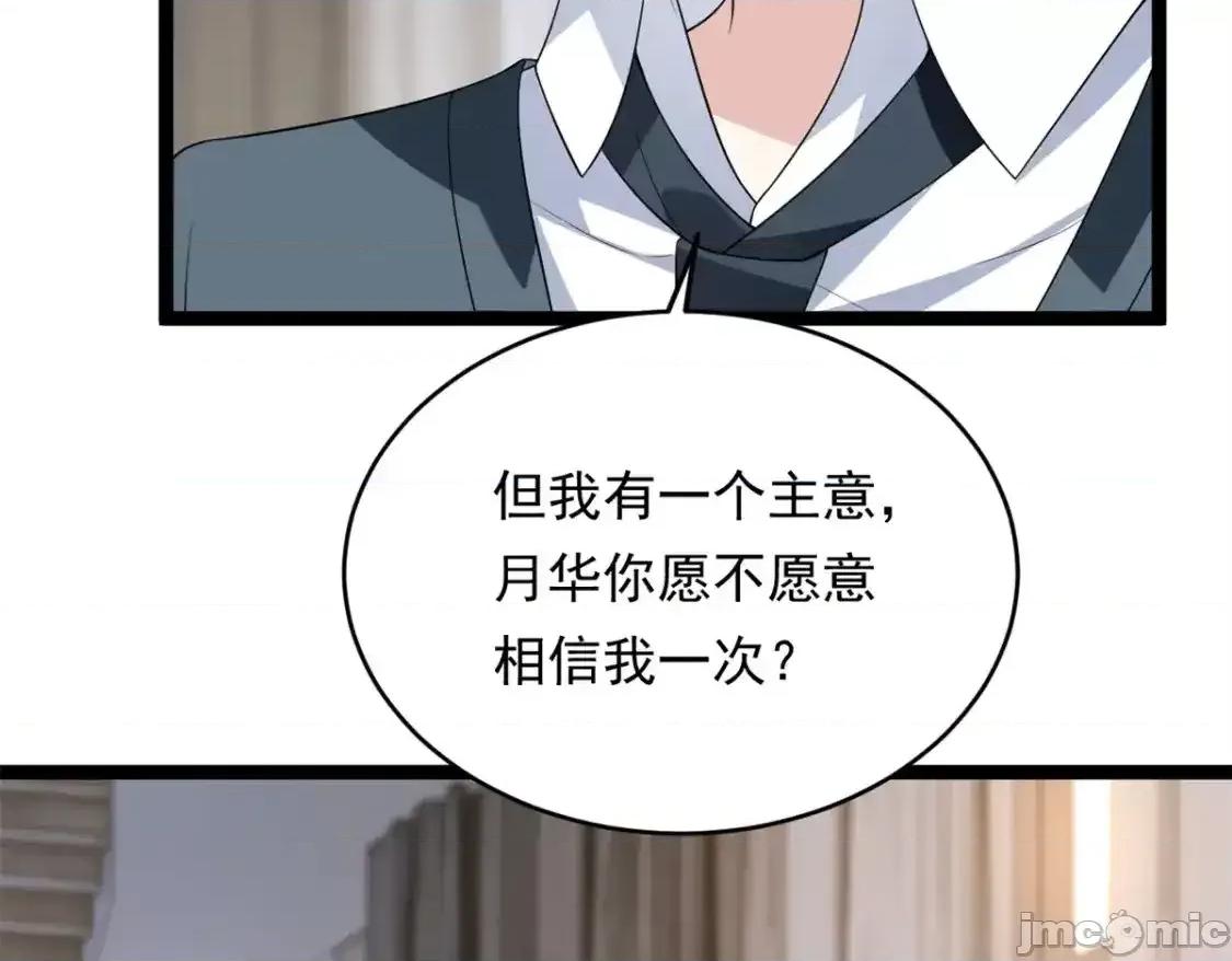 这裡的妹子都想攻略我？！ 这里的妹子都想攻略我？！_148_交际舞 第132页