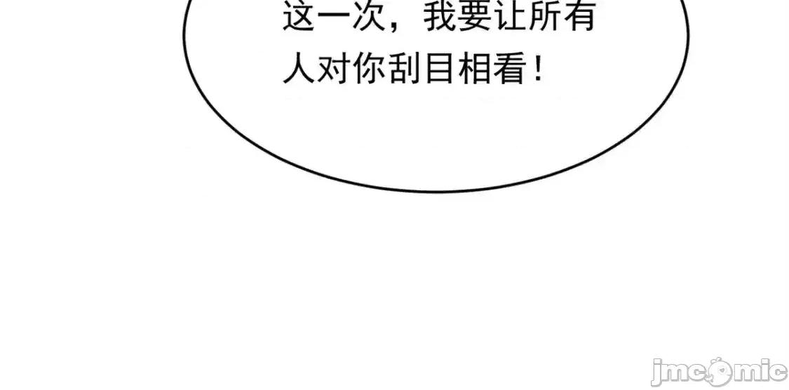 这裡的妹子都想攻略我？！ 这里的妹子都想攻略我？！_148_交际舞 第135页
