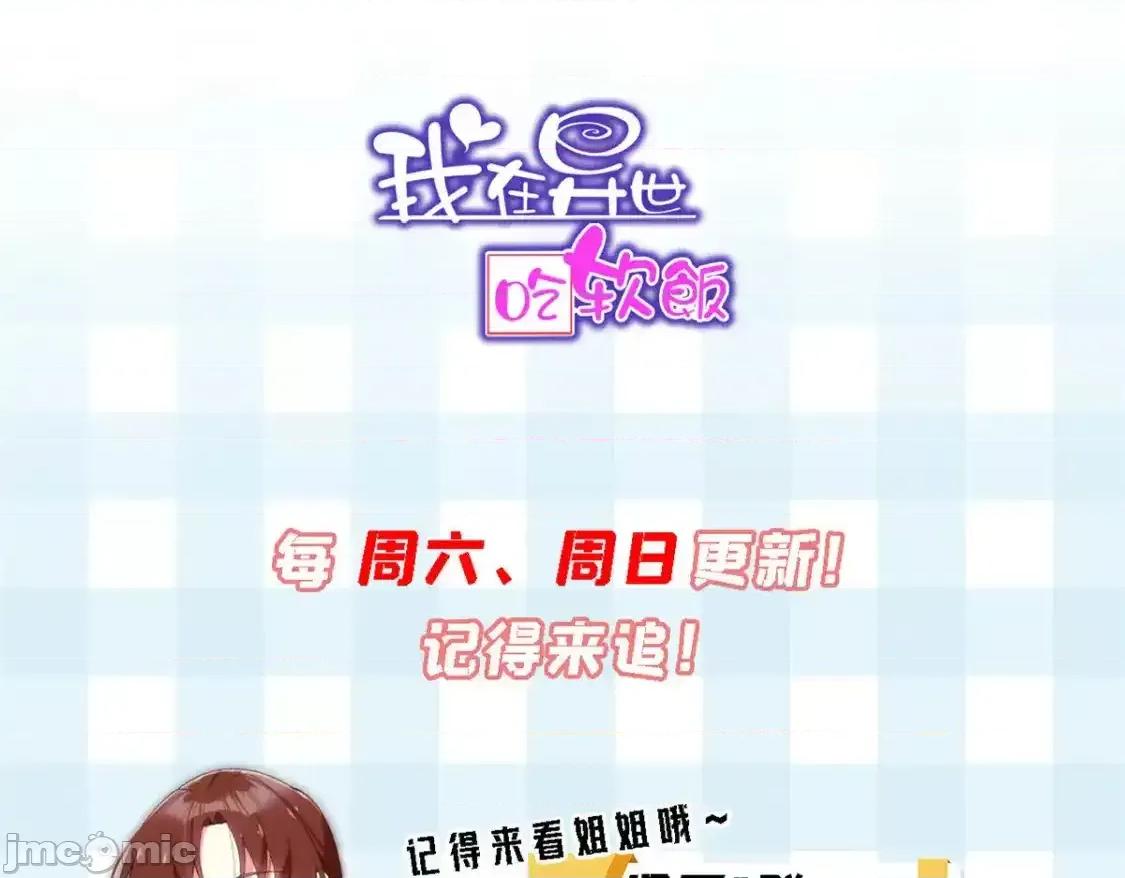 这裡的妹子都想攻略我？！ 这里的妹子都想攻略我？！_148_交际舞 第136页
