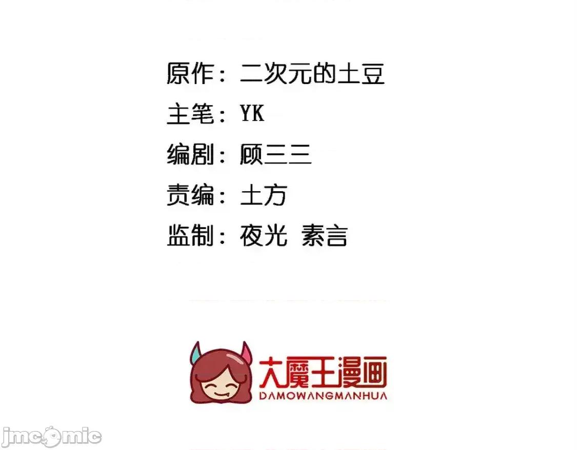 这裡的妹子都想攻略我？！ 这里的妹子都想攻略我？！_149_针对月华？ 第3页