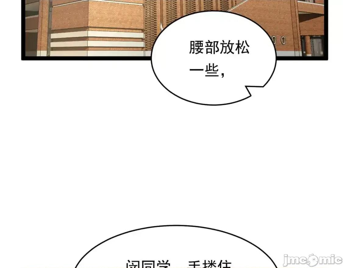 这裡的妹子都想攻略我？！ 这里的妹子都想攻略我？！_149_针对月华？ 第5页