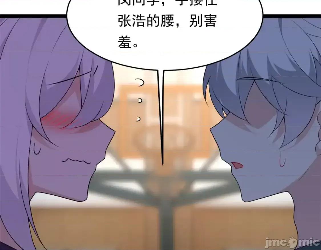 这裡的妹子都想攻略我？！ 这里的妹子都想攻略我？！_149_针对月华？ 第6页