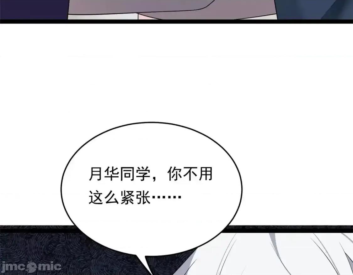 这裡的妹子都想攻略我？！ 这里的妹子都想攻略我？！_149_针对月华？ 第8页