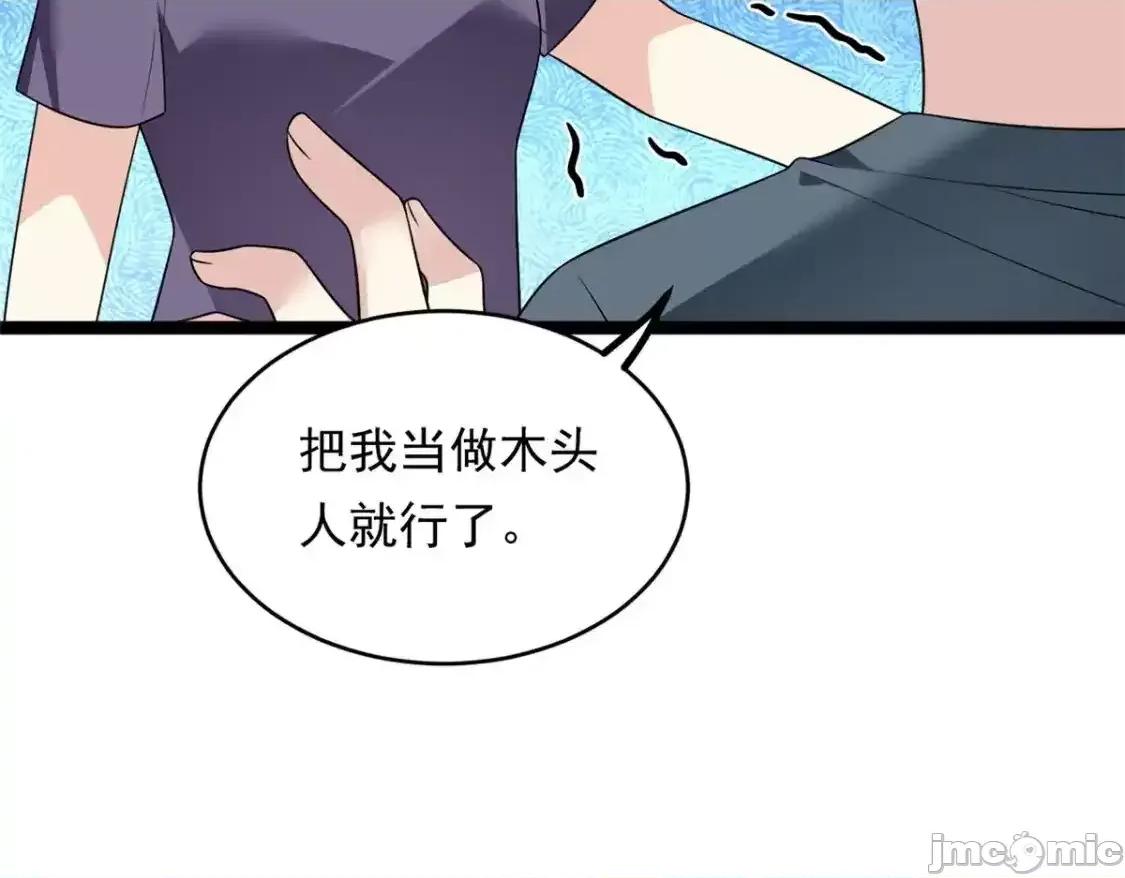 这裡的妹子都想攻略我？！ 这里的妹子都想攻略我？！_149_针对月华？ 第10页