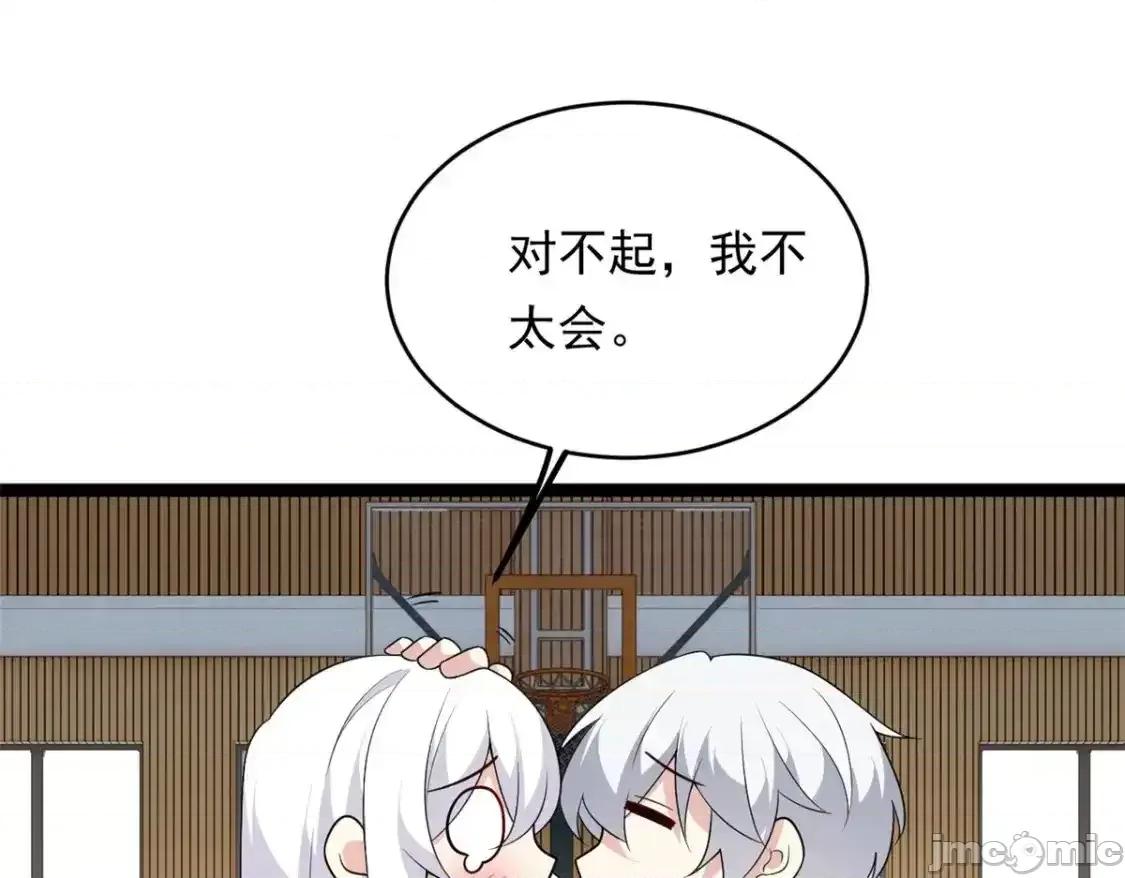 这裡的妹子都想攻略我？！ 这里的妹子都想攻略我？！_149_针对月华？ 第11页