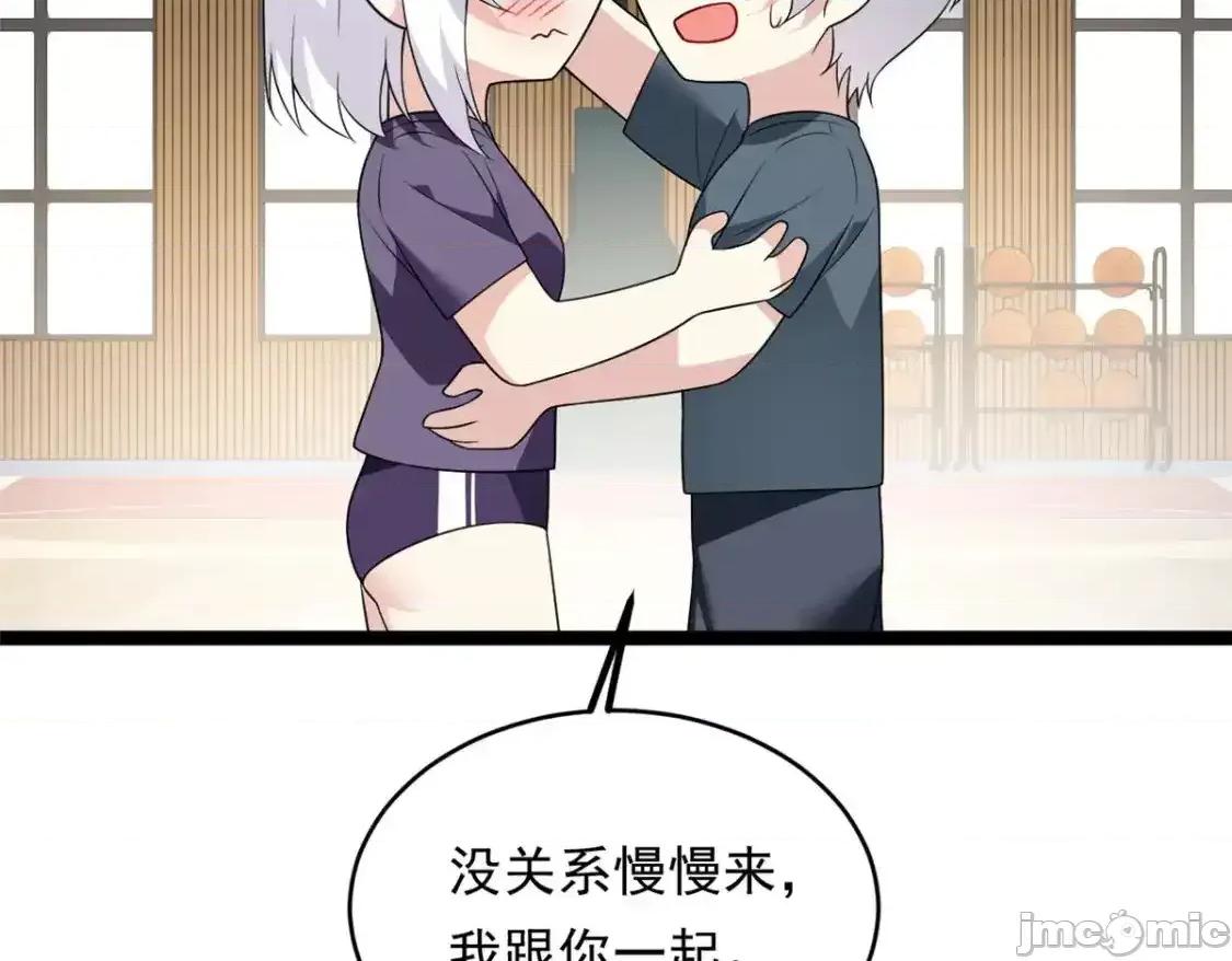 这裡的妹子都想攻略我？！ 这里的妹子都想攻略我？！_149_针对月华？ 第12页