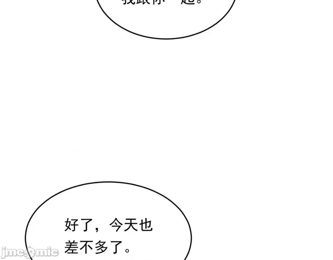 这裡的妹子都想攻略我？！ 这里的妹子都想攻略我？！_149_针对月华？ 第13页
