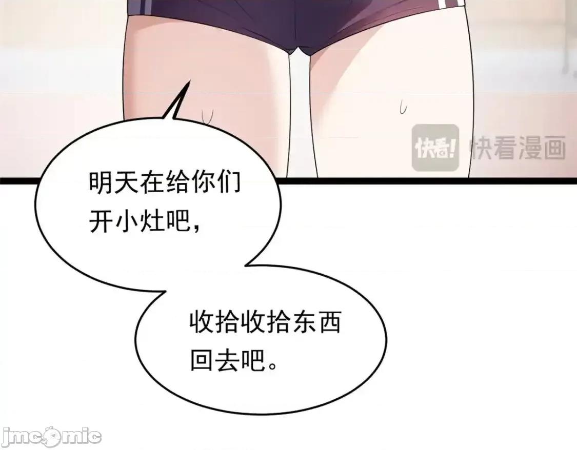 这裡的妹子都想攻略我？！ 这里的妹子都想攻略我？！_149_针对月华？ 第16页