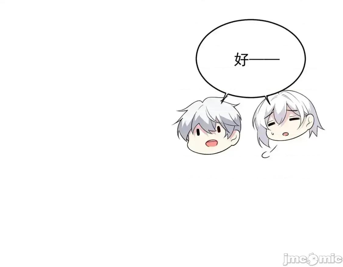 这裡的妹子都想攻略我？！ 这里的妹子都想攻略我？！_149_针对月华？ 第17页