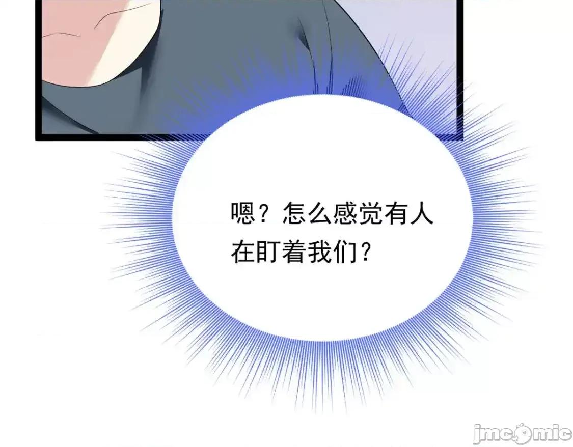 这裡的妹子都想攻略我？！ 这里的妹子都想攻略我？！_149_针对月华？ 第24页
