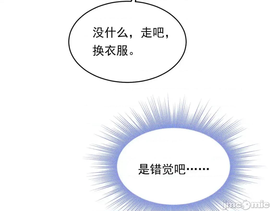 这裡的妹子都想攻略我？！ 这里的妹子都想攻略我？！_149_针对月华？ 第27页