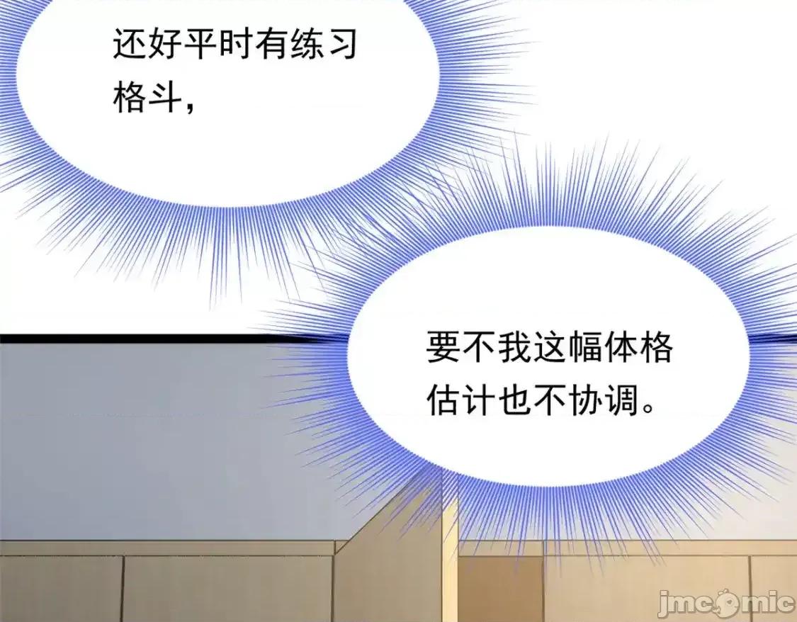 这裡的妹子都想攻略我？！ 这里的妹子都想攻略我？！_149_针对月华？ 第29页