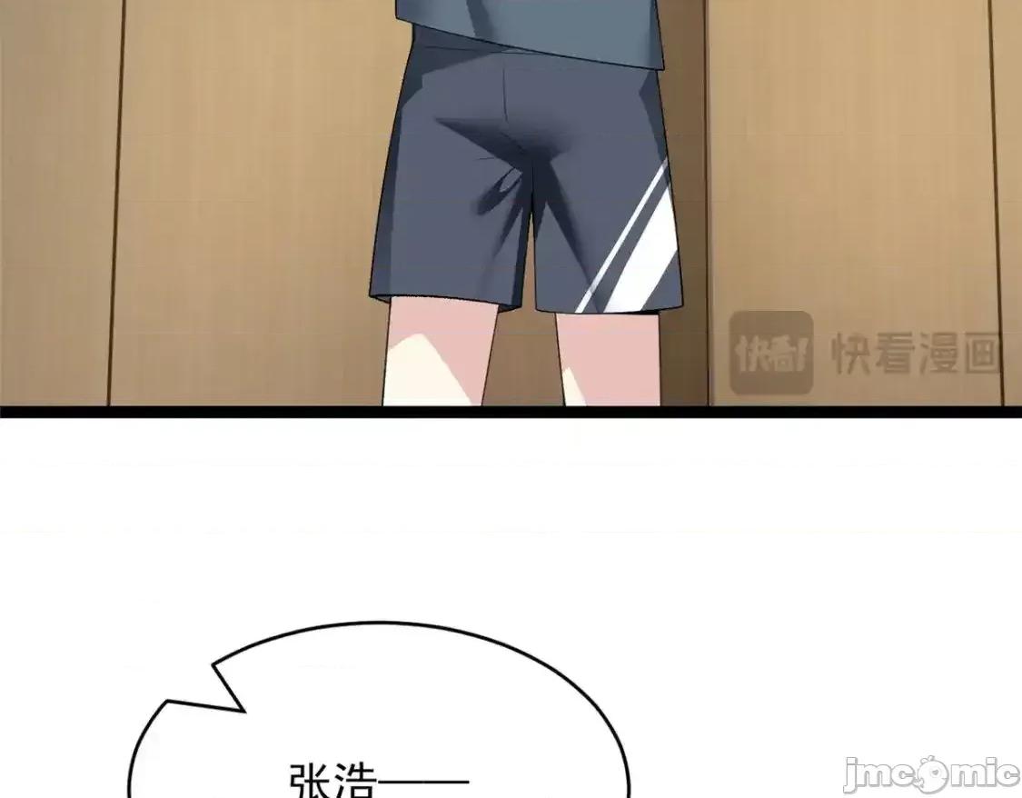 这裡的妹子都想攻略我？！ 这里的妹子都想攻略我？！_149_针对月华？ 第31页