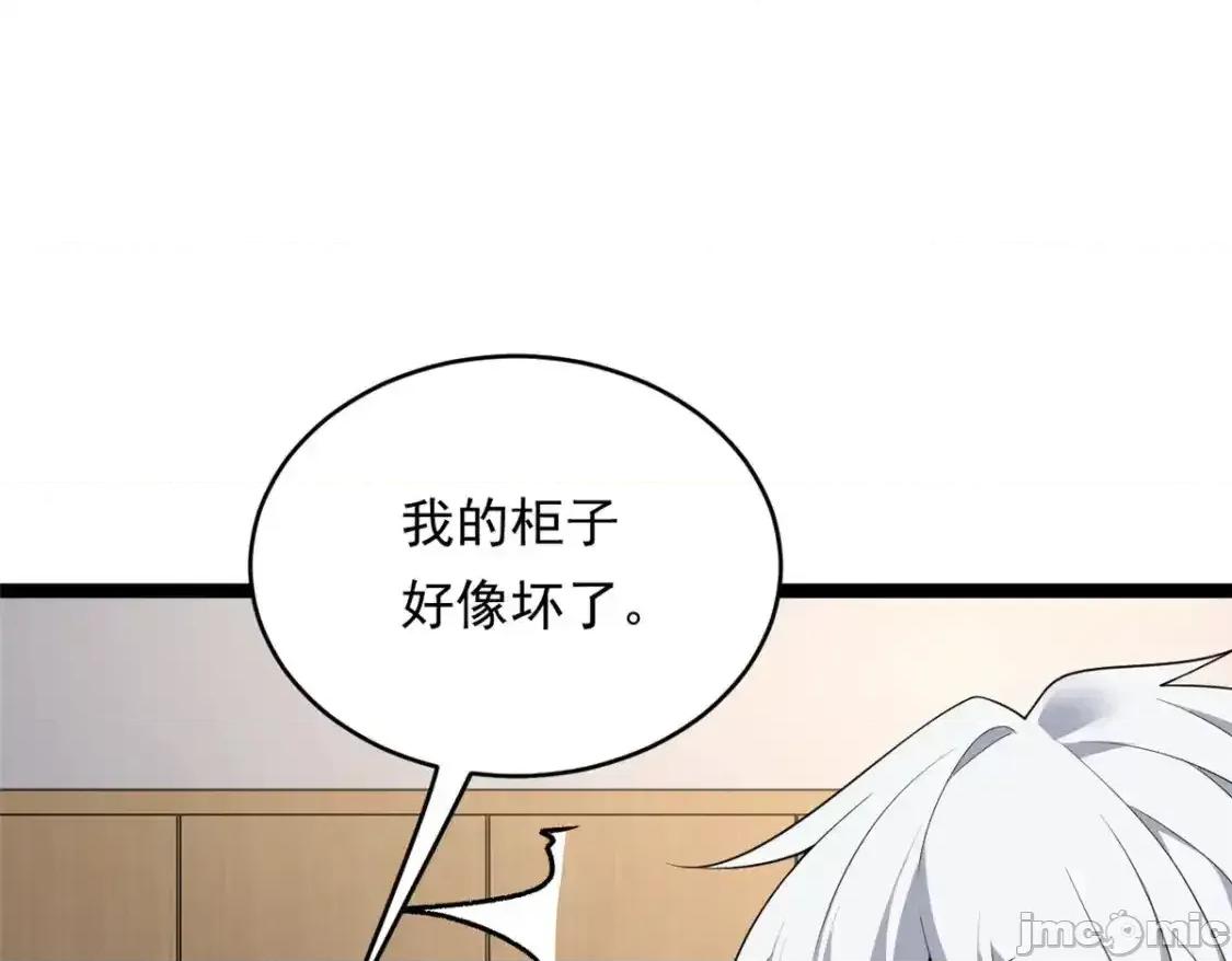 这裡的妹子都想攻略我？！ 这里的妹子都想攻略我？！_149_针对月华？ 第34页