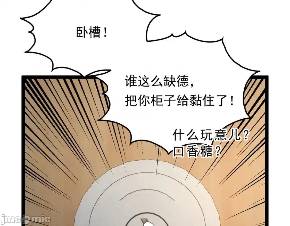 这裡的妹子都想攻略我？！ 这里的妹子都想攻略我？！_149_针对月华？ 第37页