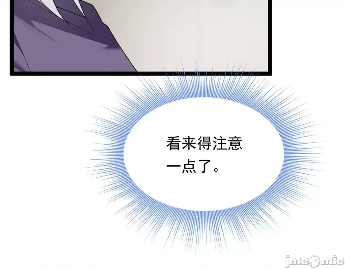 这裡的妹子都想攻略我？！ 这里的妹子都想攻略我？！_149_针对月华？ 第45页