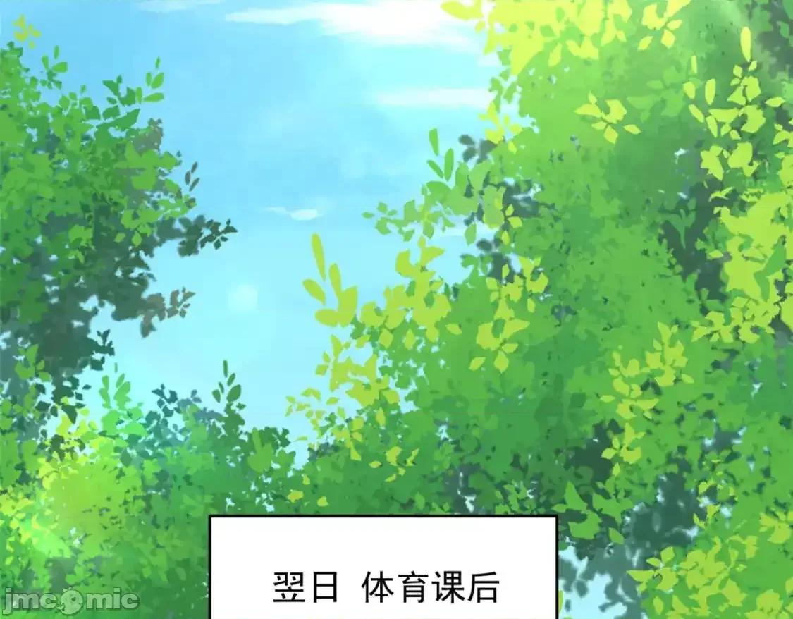 这裡的妹子都想攻略我？！ 这里的妹子都想攻略我？！_149_针对月华？ 第47页