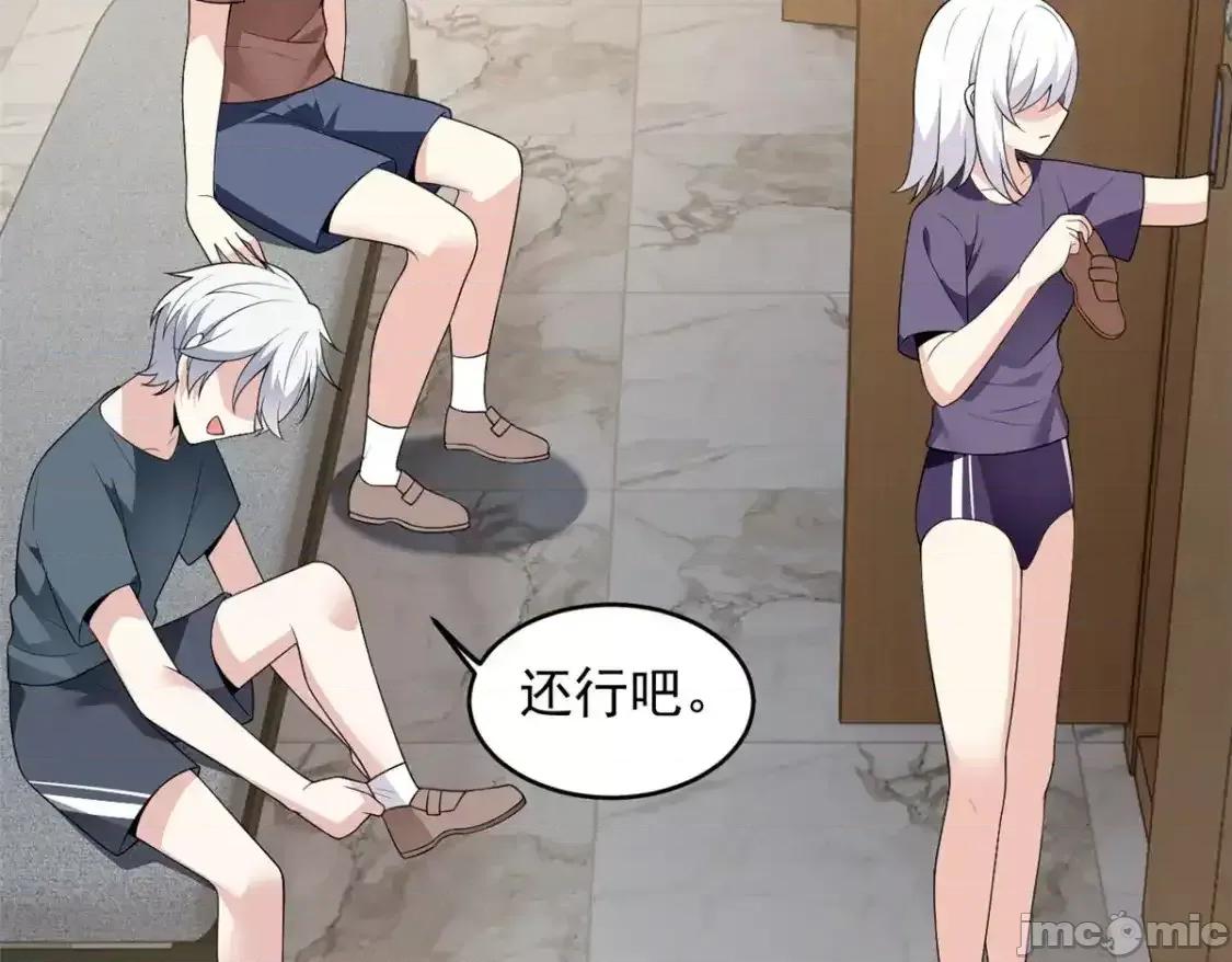 这裡的妹子都想攻略我？！ 这里的妹子都想攻略我？！_149_针对月华？ 第52页