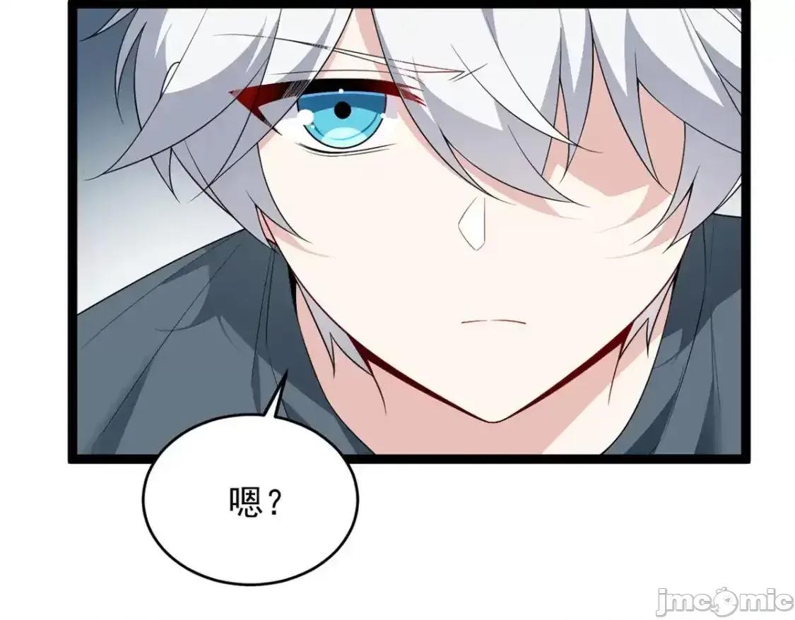 这裡的妹子都想攻略我？！ 这里的妹子都想攻略我？！_149_针对月华？ 第56页