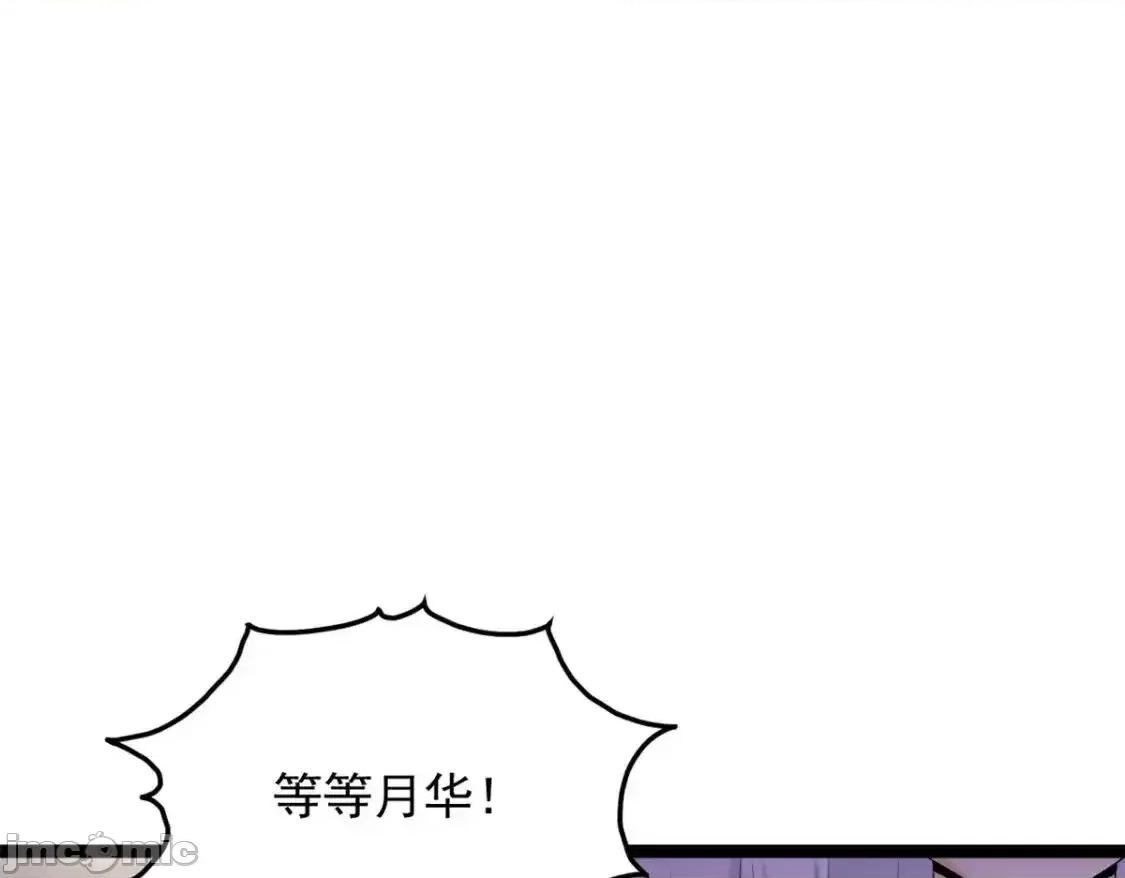 这裡的妹子都想攻略我？！ 这里的妹子都想攻略我？！_149_针对月华？ 第57页