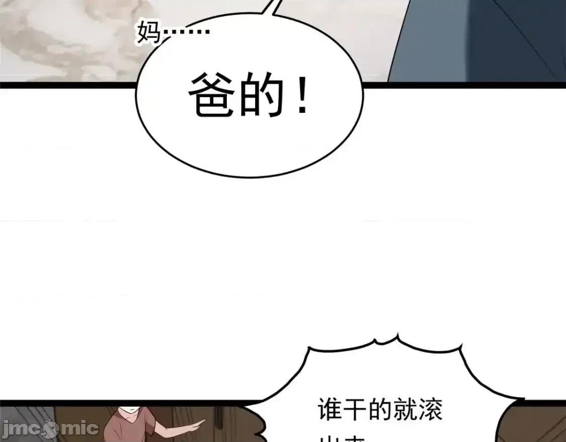这裡的妹子都想攻略我？！ 这里的妹子都想攻略我？！_149_针对月华？ 第62页