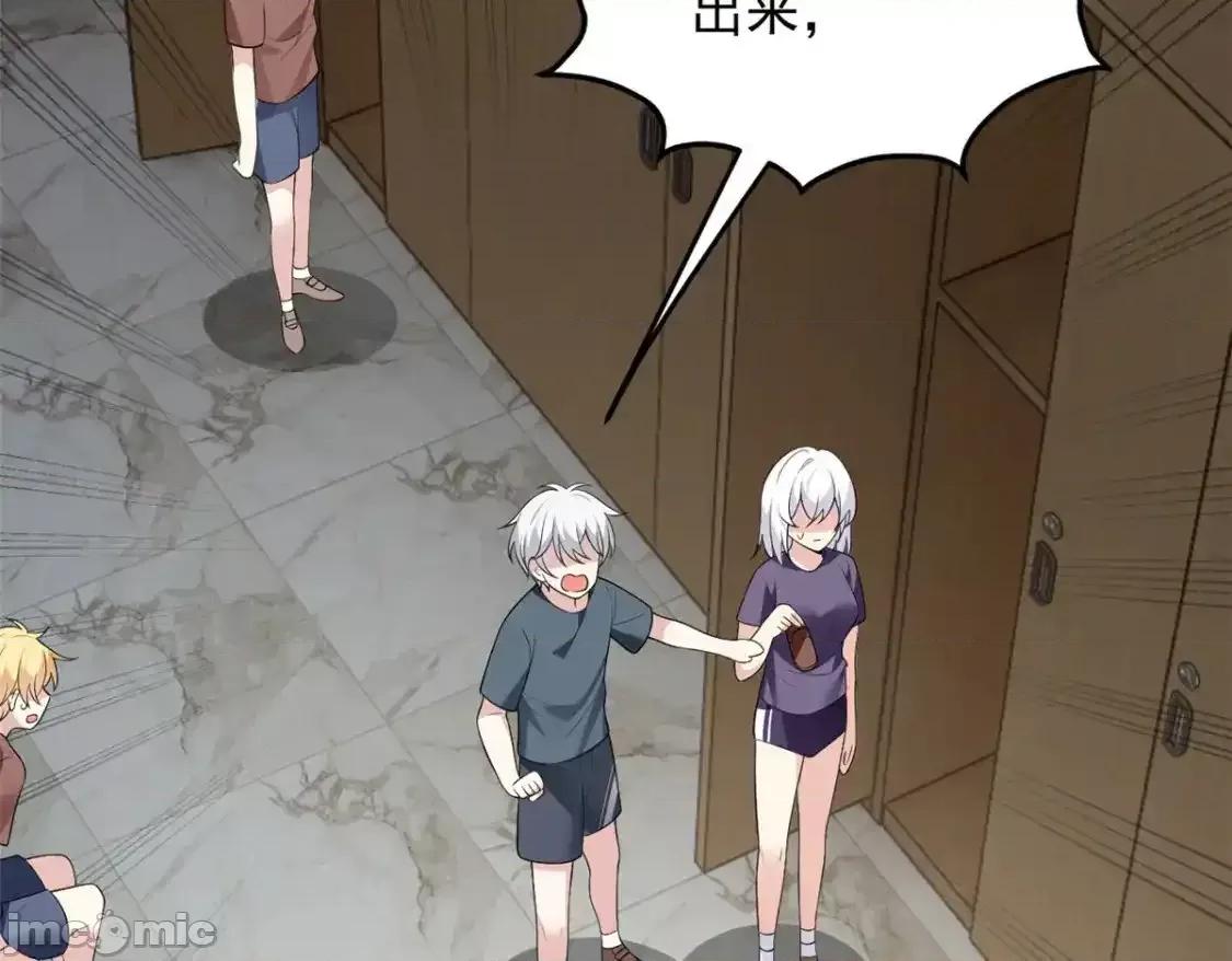 这裡的妹子都想攻略我？！ 这里的妹子都想攻略我？！_149_针对月华？ 第63页