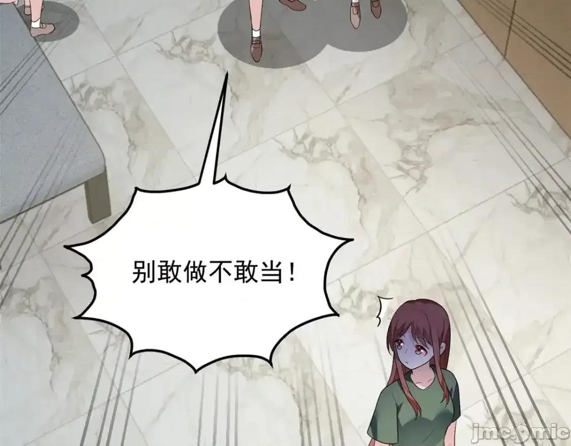 这裡的妹子都想攻略我？！ 这里的妹子都想攻略我？！_149_针对月华？ 第64页