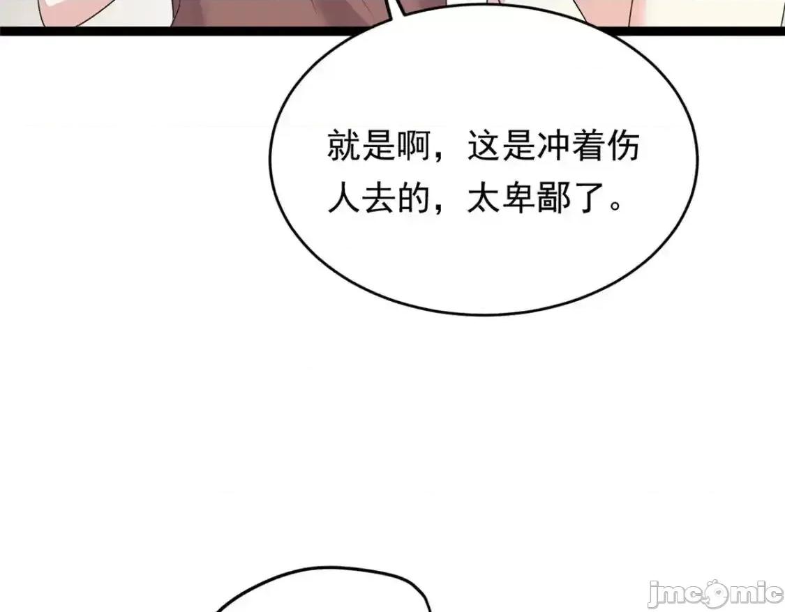 这裡的妹子都想攻略我？！ 这里的妹子都想攻略我？！_149_针对月华？ 第68页
