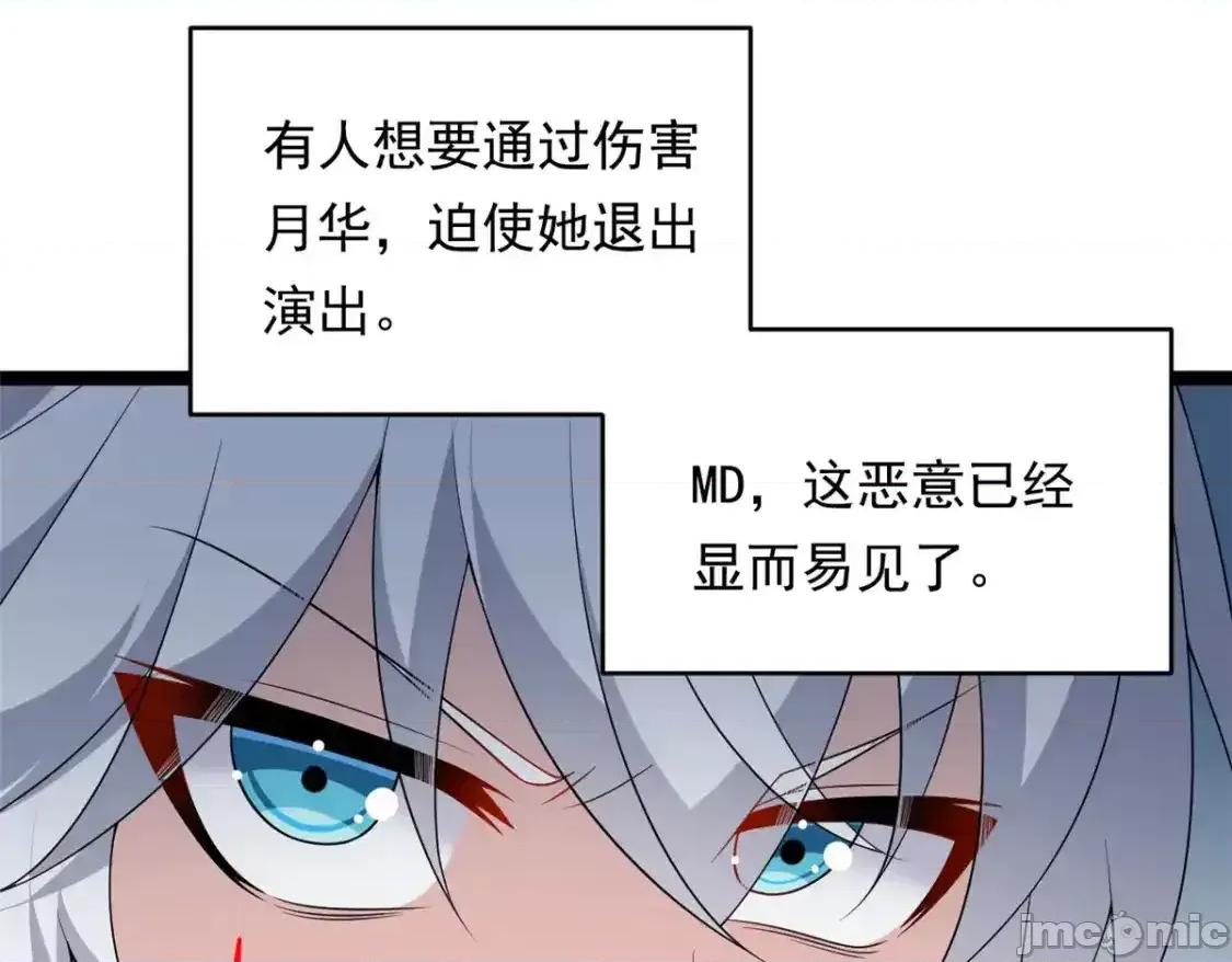 这裡的妹子都想攻略我？！ 这里的妹子都想攻略我？！_149_针对月华？ 第72页