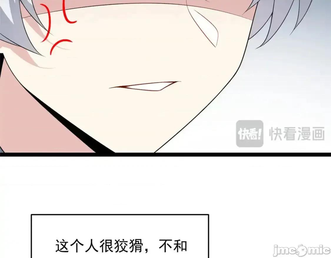 这裡的妹子都想攻略我？！ 这里的妹子都想攻略我？！_149_针对月华？ 第73页